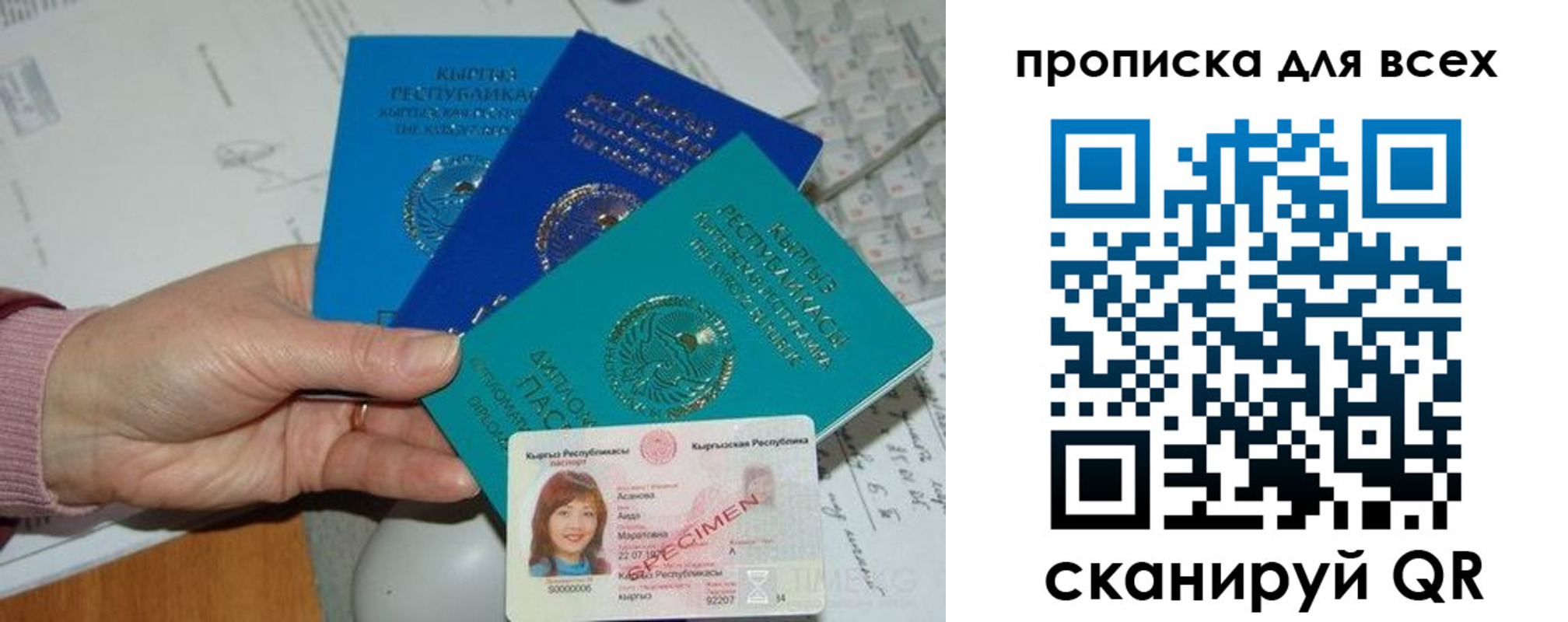 временная регистрация купить в Сердобске