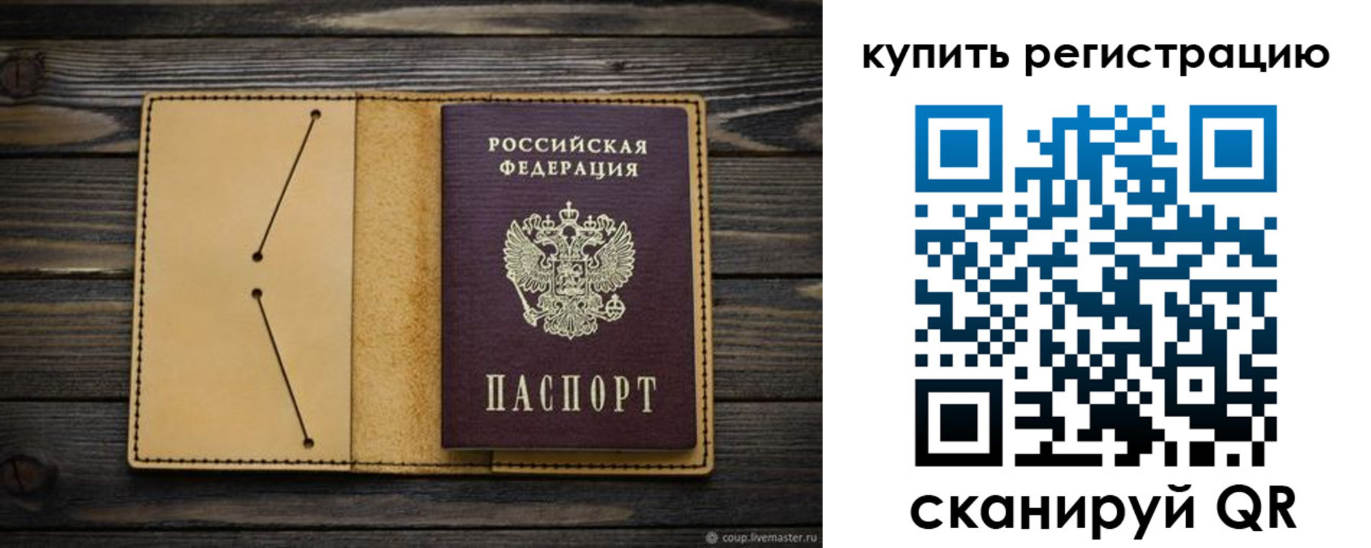 миграционный учет в Сердобске