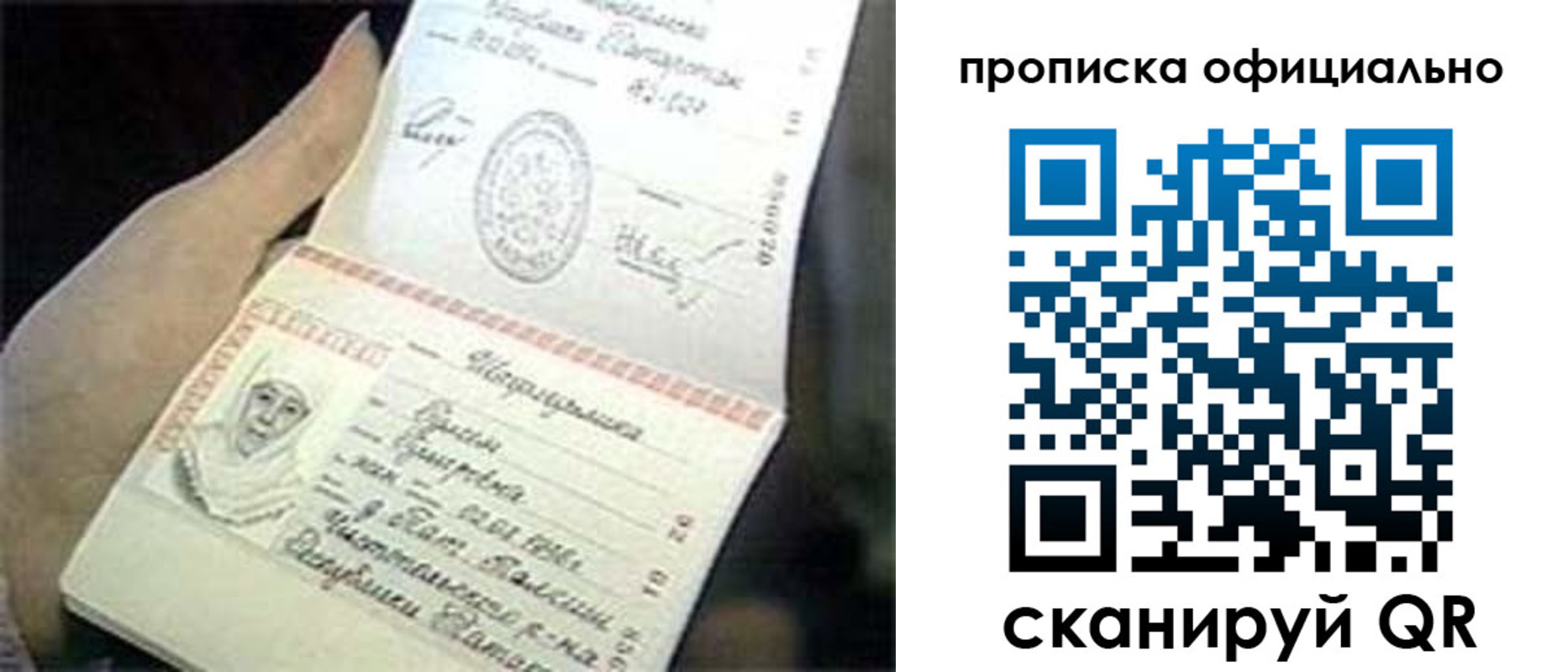 прописка поиск в Сердобске