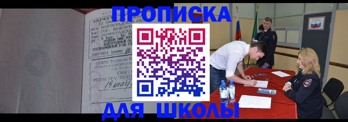 прописка гарантия в Сердобске