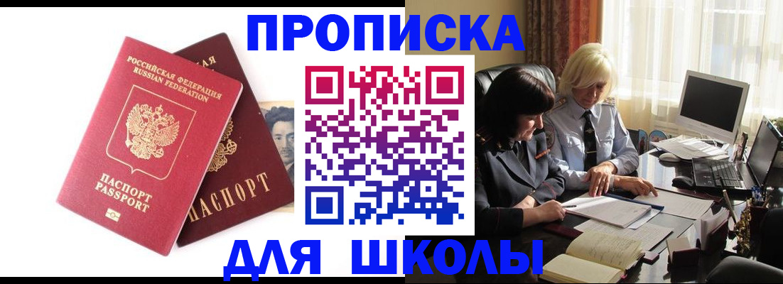 прописка в квартире в Сердобске