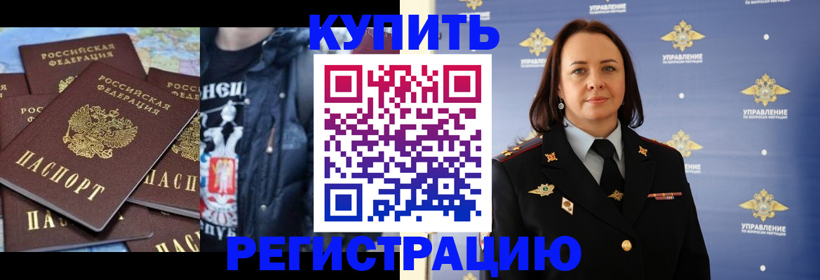 временная прописка в Сердобске