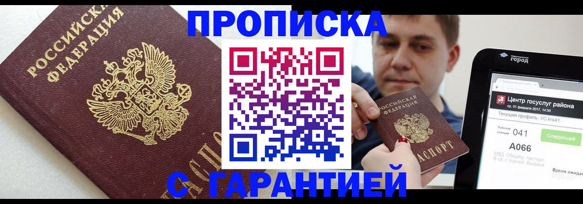 регистрация в Сердобске