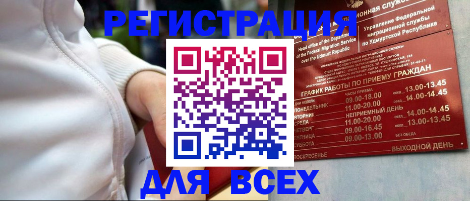 временная регистрация собственник в Сердобске