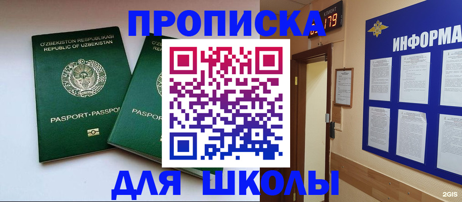 прописка от собственника в Сердобске