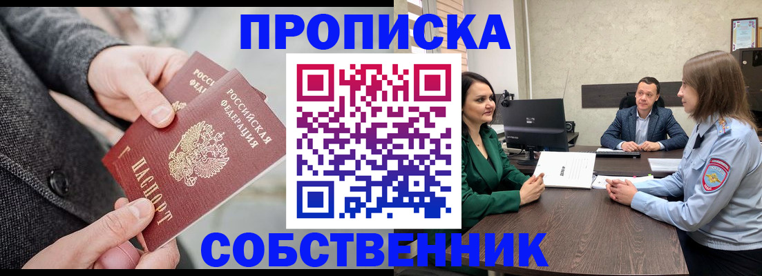 прописка для кредита в Сердобске