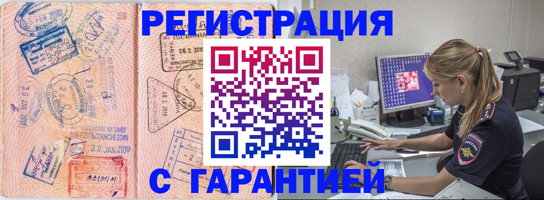 прописка паспорт в Сердобске