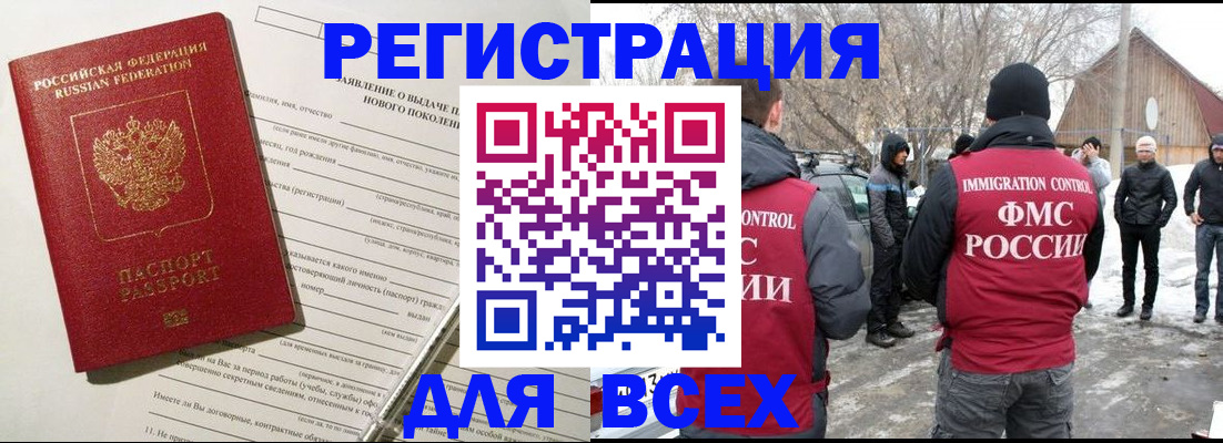 временная регистрация гарантия в Сердобске
