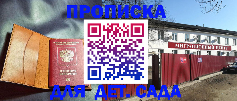 прописка для кредита в Сердобске