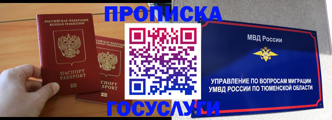 временная регистрация в квартире в Сердобске