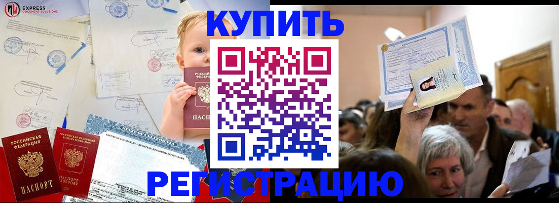 где прописаться в Сердобске