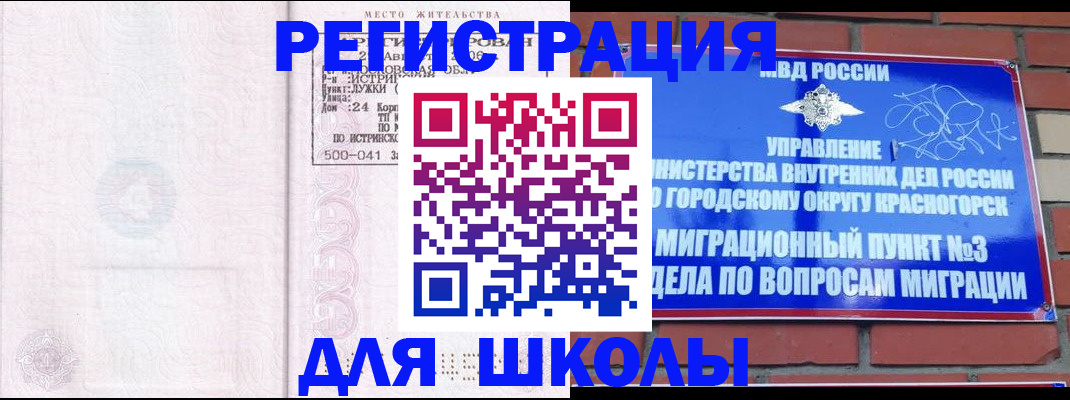 временная регистрация надежно в Сердобске