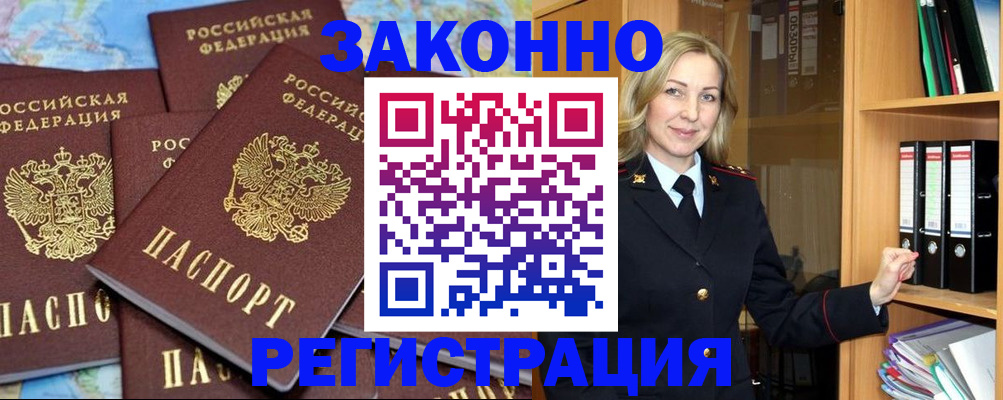 временная регистрация в квартире в Сердобске